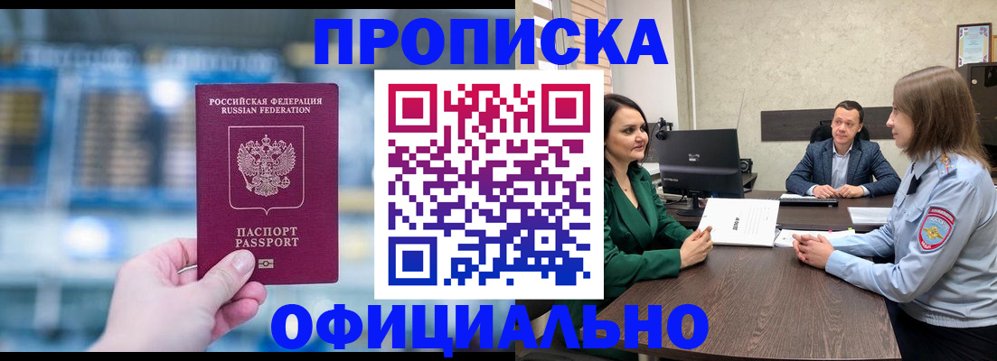 постоянная регистрация по месту жительства в Октябрьском