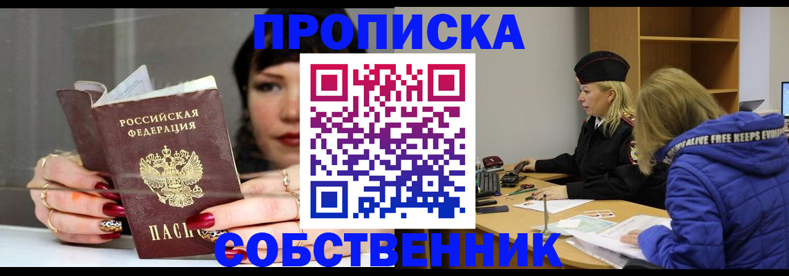 прописка 2025 в Октябрьском