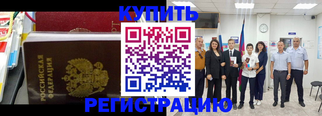 регистрация по месту жительства для иностранцев в Октябрьском